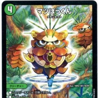 マツぽっくん 1枚