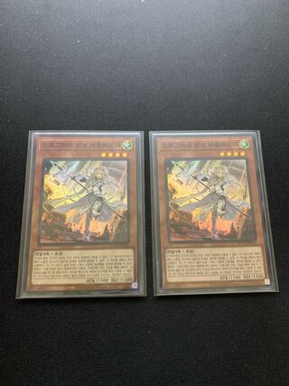 韓国　教導の聖女エクレシア スーパーレア　2枚