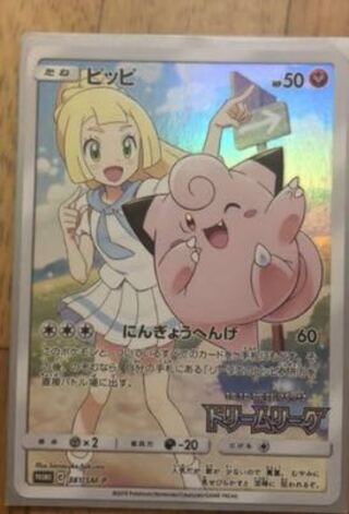 ポケモンカード ピッピ　chr