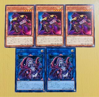 エーリアン・バスター/宇宙鋏ゼロオル　セット