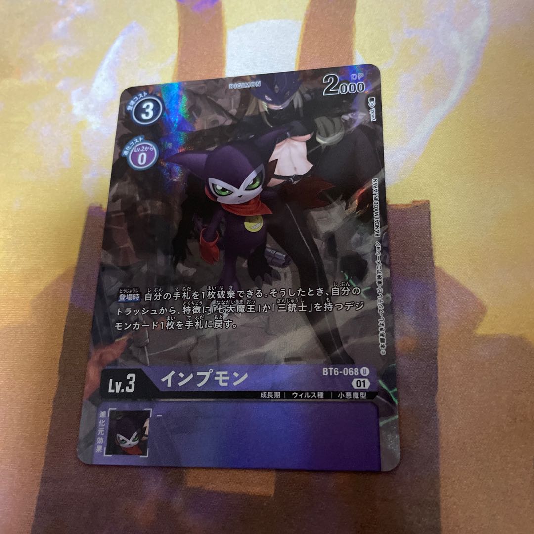 インプモン パラレル