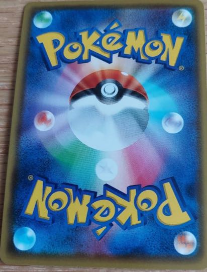 ポケモンカード S4a リザードンVMAX(SSR) 1枚