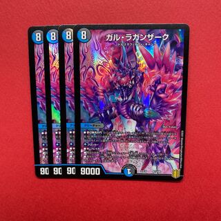 ガル・ラガンザーク ガルラガンザーク ガルラガンザーグ ガル・ラガンザーグ 4枚