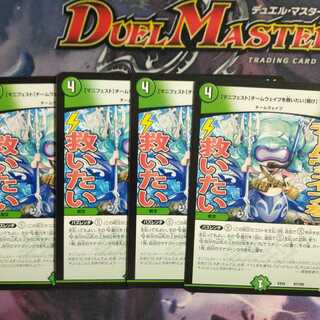 【マニフェスト】チームウェイブを救いたい【聞け】