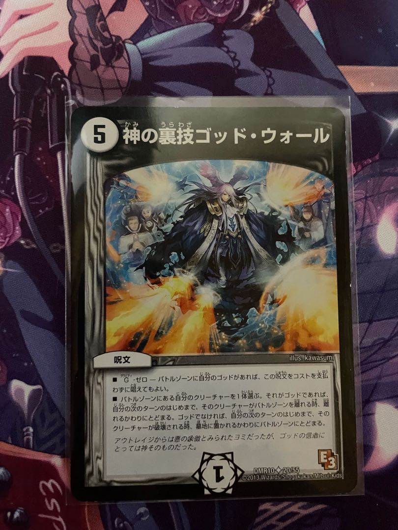 神の裏技ゴッド・ウォール(MODE CHANGE)