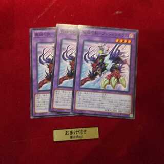 魔鍵召獣-アンシャラボラス ノーマル