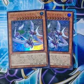 ふわんだりぃず×すのーる ウルトラレア ２枚セット