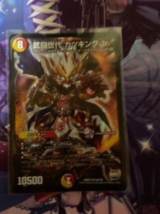 武闘世代 カツキングJr.