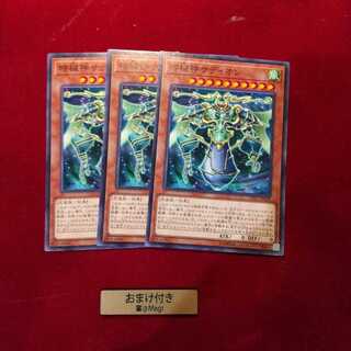 時械神サディオン ノーマル