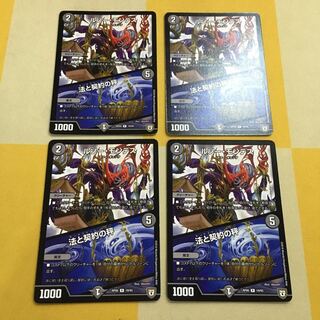 ルソー・モンテス/法と契約の秤