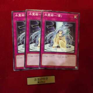 水霊術-「葵」 ノーマル