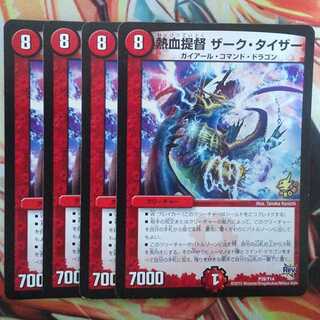 熱血提督 ザーク・タイザー プロモver 四枚セット