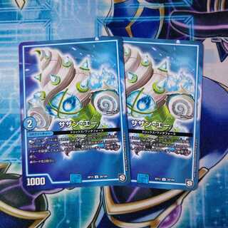 サザン・エー U ２枚セット