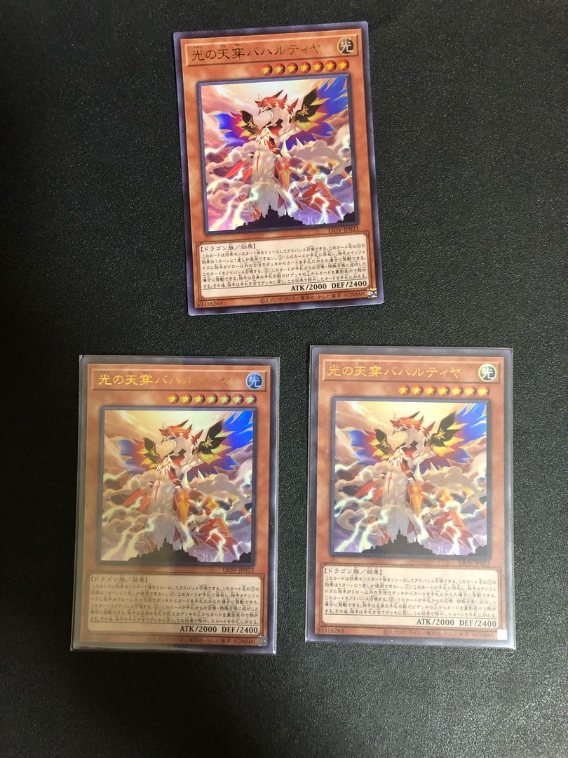 Multiple purchases at the same time, shipping discount Yu-Gi-Oh! Bahalutiya, the Grand Radiance 3 copies