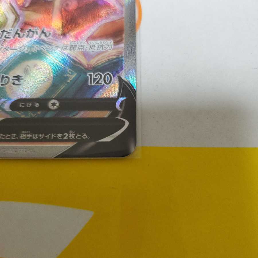 EspeonV SA Eevee Heroes