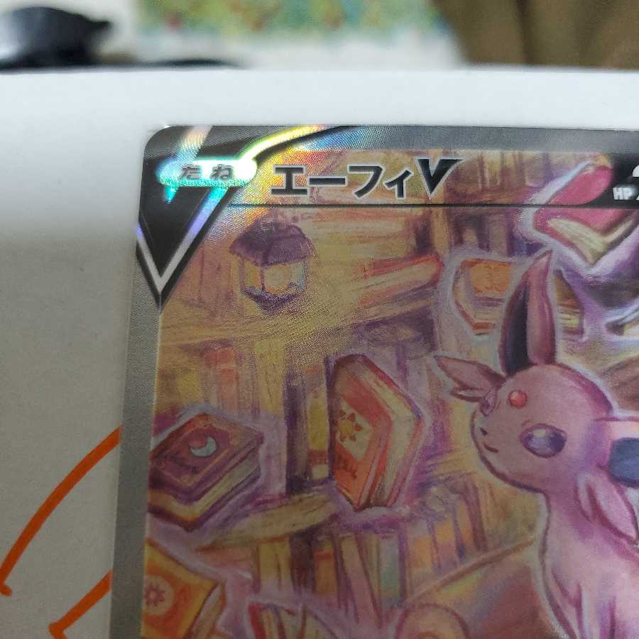 EspeonV SA Eevee Heroes