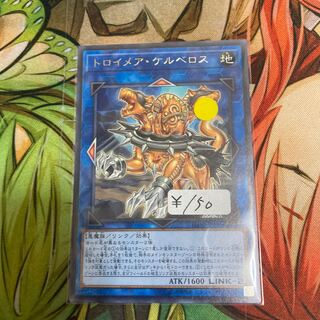 トロイメア・ケルベロス レア　1枚特価品