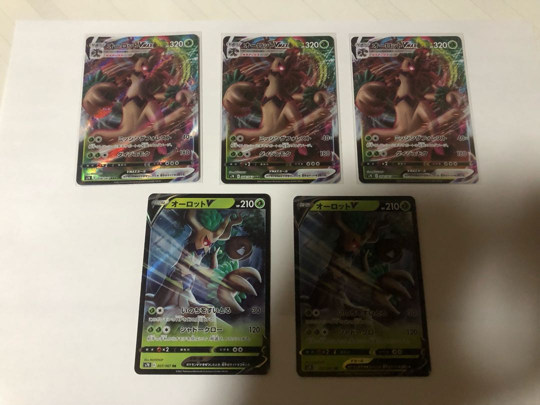 レックウザVMAX オーロット