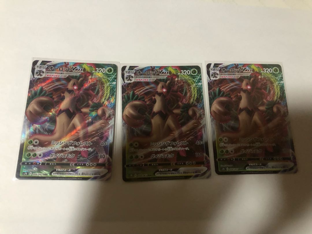 レックウザVMAX オーロット