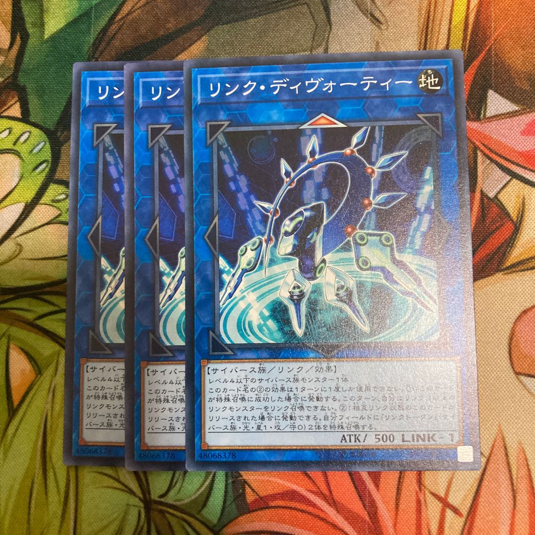 リンク・ディヴォーティー ノーマル　3枚