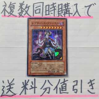 【複数同時購入で送料分値引き！】レプティレス・ヴァースキ　SR×1枚