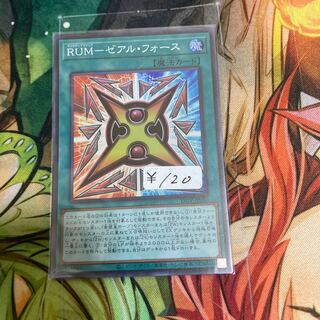 RUM-ゼアル・フォース スーパーレア　1枚