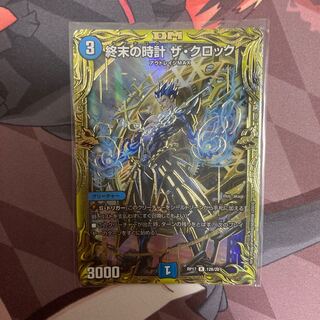 終末の時計 ザ・クロック