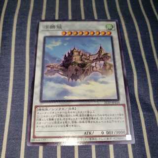 浮鵺城 ノーマル