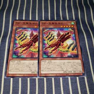 ZW-荒鷲激神爪 ノーマル2枚セット
