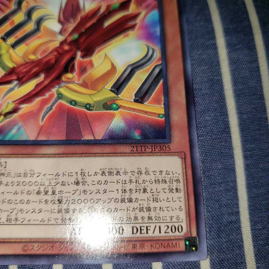 ZW-荒鷲激神爪 ノーマル2枚セット