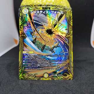 ジャスティス・フォース(20thSPレア仕様)