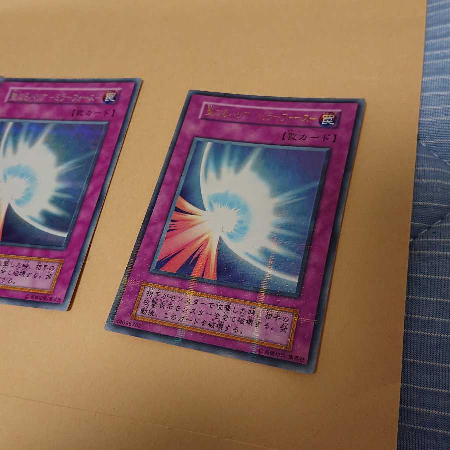 Sacred Barrier - Mirror Riryoku