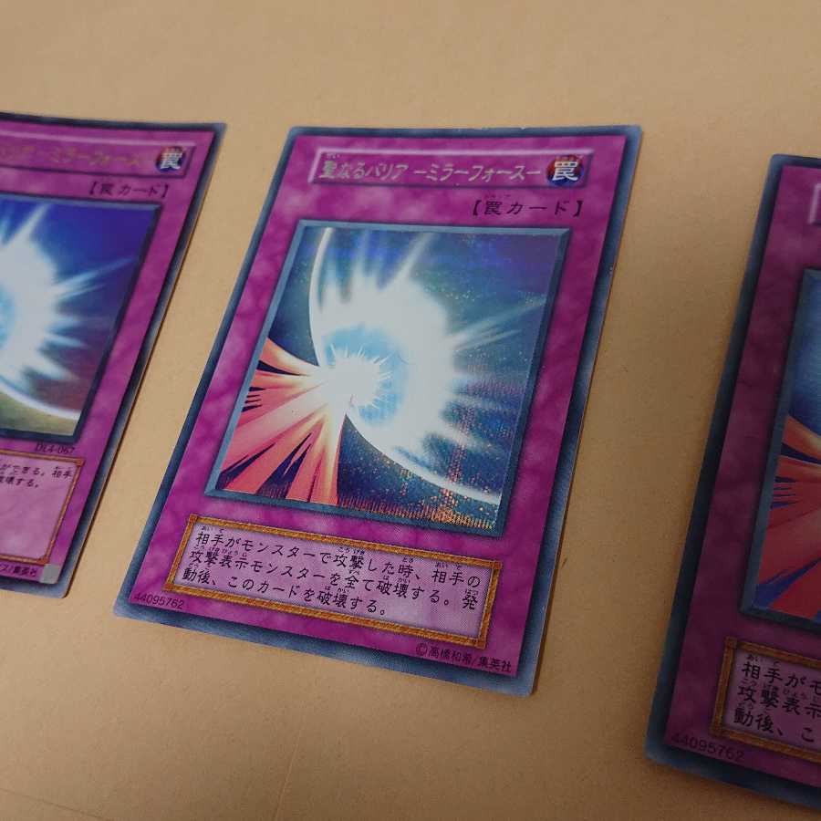 Sacred Barrier - Mirror Riryoku