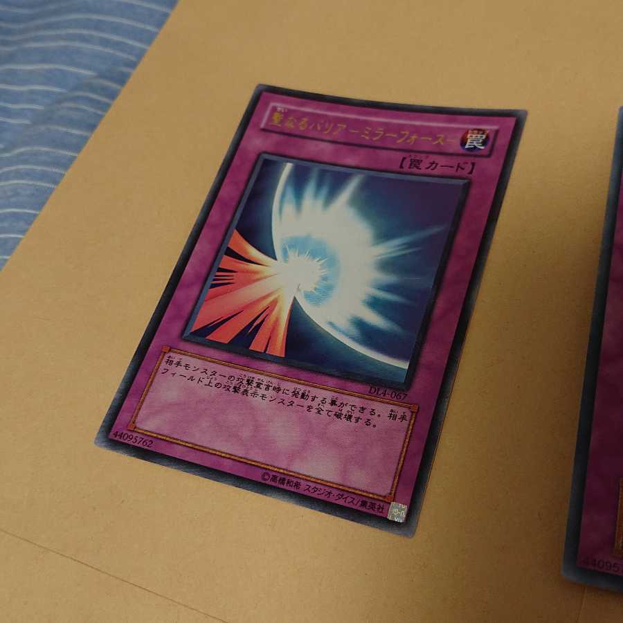 Sacred Barrier - Mirror Riryoku