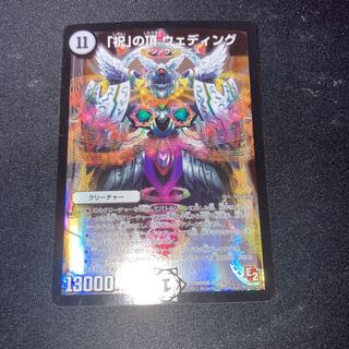 「祝」の頂 ウェディング