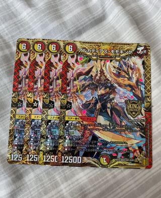 アルカディアス・モモキング