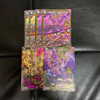 卍 デ・スザーク 卍ガリュザークセット