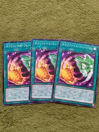 サクリファイス・フュージョン ミレニアム3枚