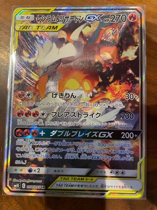 ポケカ　引退品