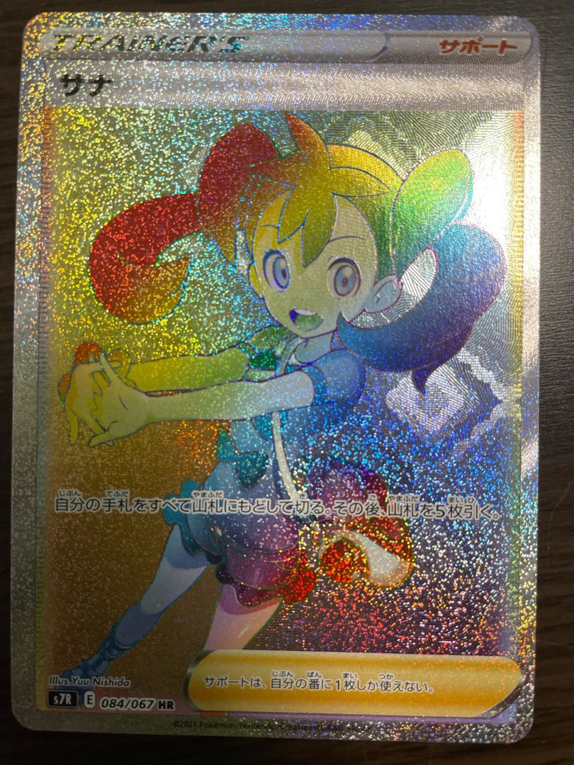 ポケカ　引退品