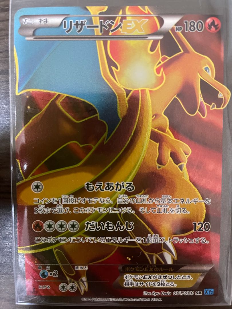 ポケカ　引退品