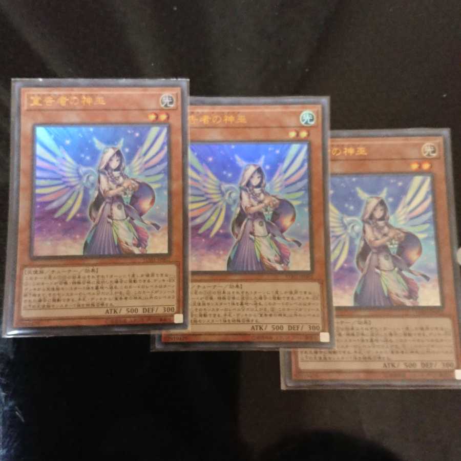 Diviner of the Herald