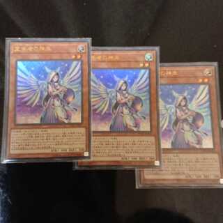 Diviner of the Herald