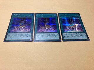 遊戯王 師弟の絆 シークレット 3枚 美品