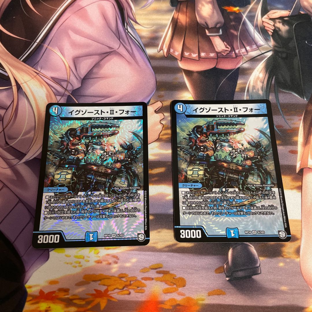 イグゾースト・II・フォー2枚