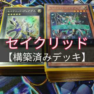 山屋　セイクリッドデッキ　構築済みデッキ セイクリッド・プレアデス