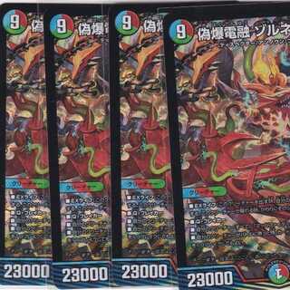 偽爆電融 ゾルネードシヴァ　４枚　SR　DMRP-18