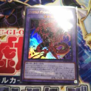 D-HERO デストロイフェニックスガイ ウルトラレア