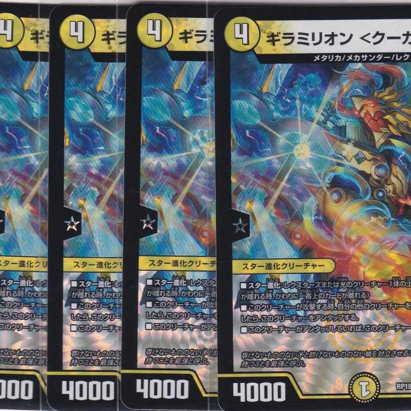 Guiramillion <Kukai.Star> 4 VR DMRP-18 Kabutopushi