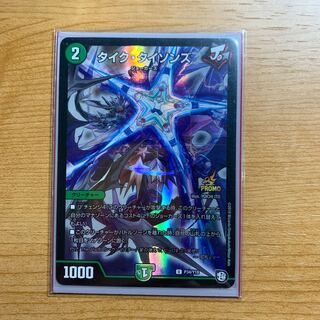 タイクタイソンズ　プロモ